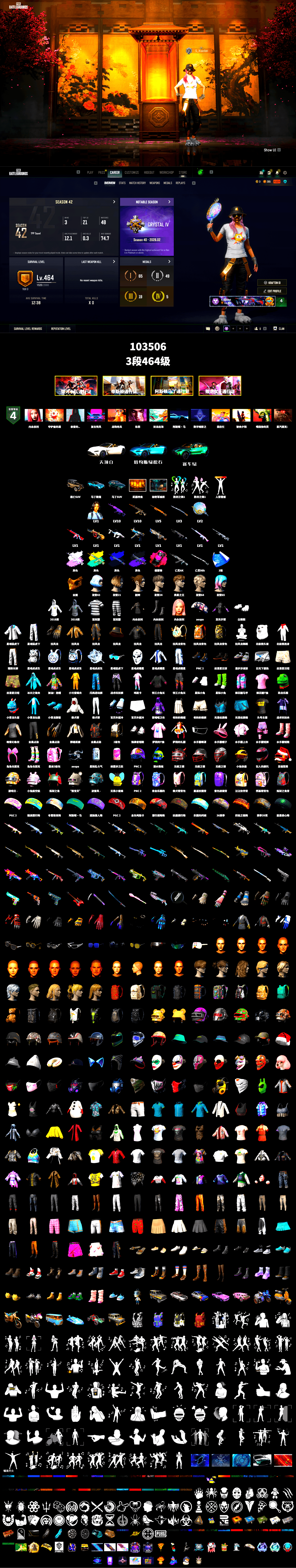 Medusa — Beryl M762 (Gray Purple), Final Serenade — M24 (Blue Black), No Signal — M416 (Purple Charcoal), Magenta Smoke Grenade, «V12 Vantage Roadster (Luxe)» Sports Car, «DBX707» SUV, PGC 2021 Contingent Chaos Mask, Jailbird T-Shirt, Aespa, Polar Bear Feet, Ghosted — AKM, Ghosted — Kar98k, PGI 2018 «Four Angry Men» Hoodie, XingHun's Tiger Strike Jacket, XingHun's Tiger Strike Pants, «DBX707» SUV, Exquisite Pants, StreamerOne, Blue Thunder Gloves, HUYA T-shirt - 2