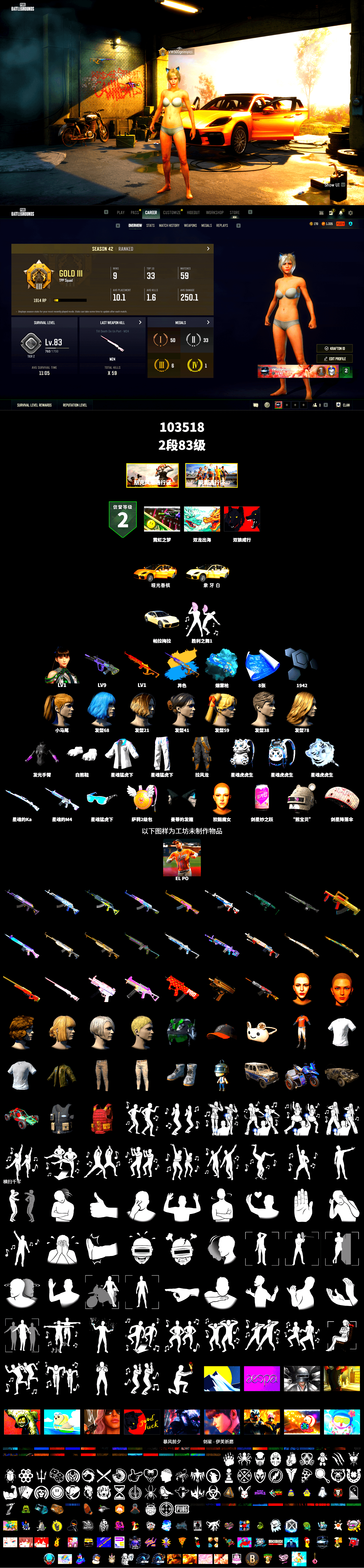 Yule Sleigh - Mini14 (Gold Blue), Blue Magical Mist — M79, «Panamera Turbo S» Sedan, Polar Bear Feet, Harley Quinn's Hair, XingHun's Tiger Strike Jacket, XingHun's Tiger Strike Pants - 2