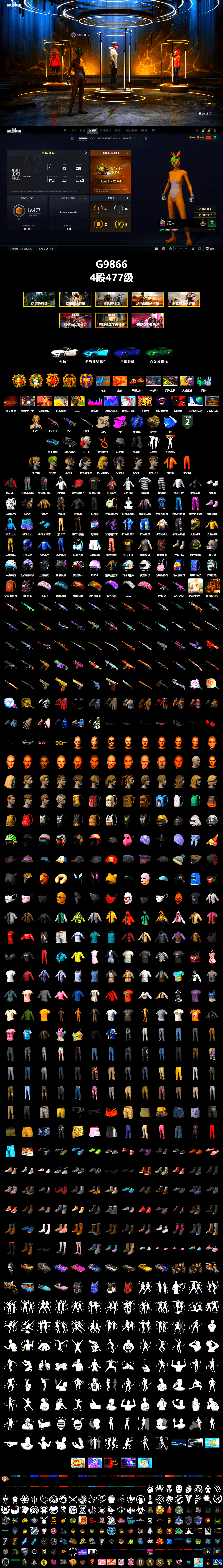 Blue Smoke Grenade, Ivory Fog of Fury — M79, Duncan's Infiltrator Handwraps, Harley Quinn's Hair, «V12 Vantage Roadster (Luxe)» Sports Car, Escapee Jacket, Jailbird T-Shirt, Rash Vest, Polar Bear Feet, Harley Quinn's Hair, Hairstyle PGI.S, The Mau5 Hat, PGI Ringside Hoodie, PGI 2018 «Four Angry Men» Hoodie, StreamerOne, Full Autumn — M416, Bengal Blade - SCAR-L, Silver Plate — Mini14, Rose-tinted Glasses, Killer Clown Mask, Esports IGL Shirt, «DBX707» SUV - 2