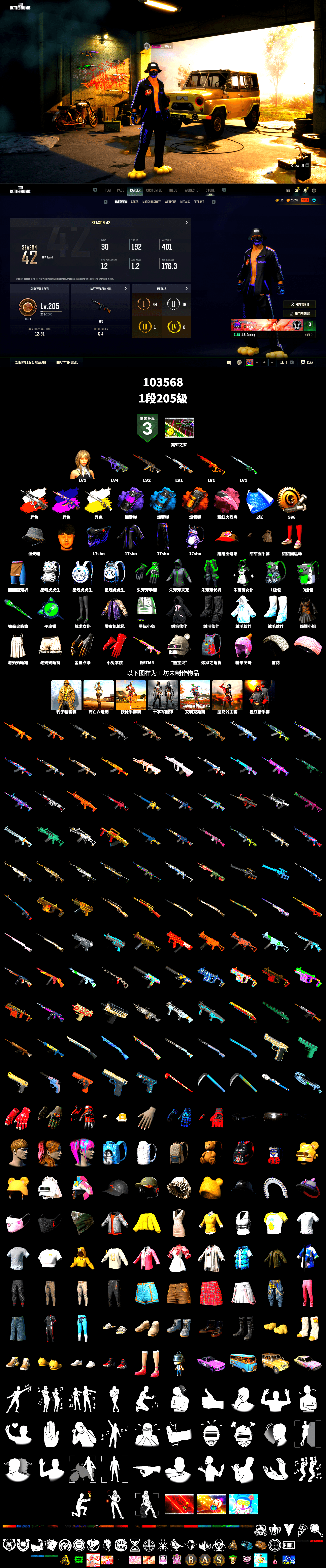 Neon Dream - AUG (White Orange), Demon's Touch - ACE32 (Purple Fuchsia), Cosmic Caliber - Kar98k (White Yellow), Purple Smoke Grenade, Azure Smoke Grenade, Orange Smoke Grenade, Festive Gloves (Red) - 2