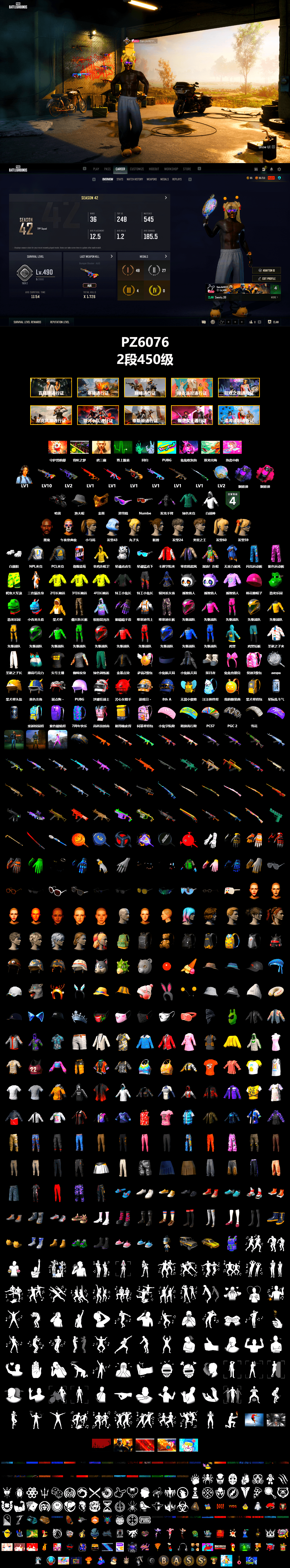 Purple Smoke Grenade, Magenta Smoke Grenade, Jonathan Kamau, Snow Glasses, PGC 2021 Contingent Chaos Mask, Polar Bear Feet, Harley Quinn's Hair, NPL 2019 Phase 2 Jacket, Sha Wujing's Shorts, StreamerOne, Training Jacket (Green), Full Autumn — M416, Blue Thunder Gloves, Diva Glasses (White), DOUYU T-shirt - 2