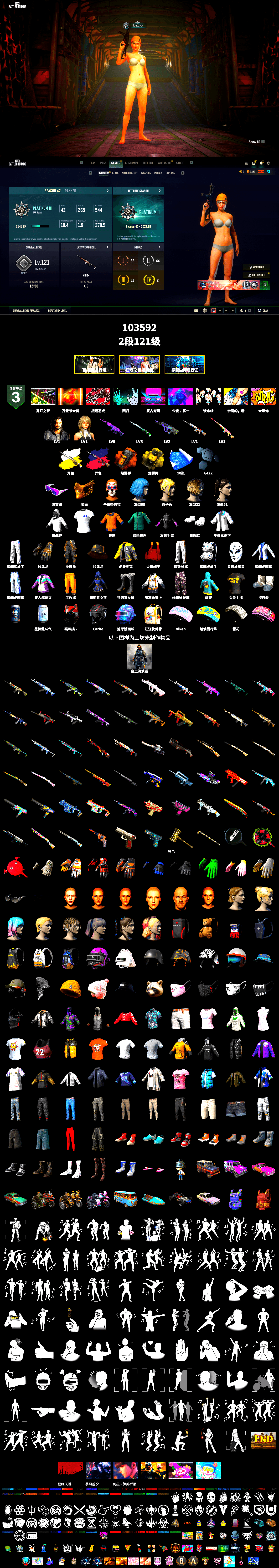 Rest in Pink — Dragunov [1], Cosmic Caliber - Kar98k (White Yellow), Pretend Prototype - SLR (Navy Red), Orange Smoke Grenade, Yellow Smoke Grenade, Snow Glasses, PGC 2021 Contingent Chaos Mask, SOOP T-Shirt, Polar Bear Feet, XingHun's Tiger Strike Jacket, XingHun's Tiger Strike Pants, Exquisite Pants, StreamerOne, HUYA T-shirt, DOUYU T-shirt - 2