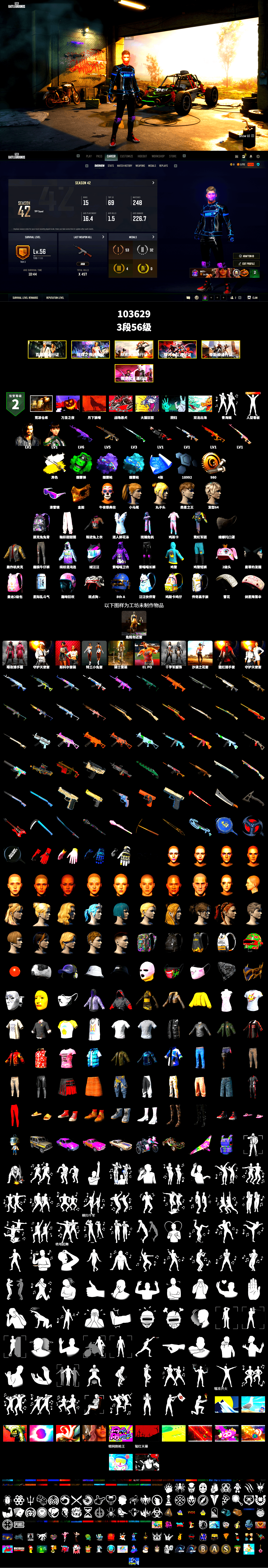 Rest in Pink — Dragunov [1], Cosmic Caliber - Kar98k (White Yellow), Emerald Smoke Grenade, Purple Magical Mist — M79, Blue Magical Mist — M79, Snow Glasses, PGC 2021 Contingent Chaos Mask, Harley Quinn's Hair, MET Asia Series Distressed Jeans, Sha Wujing's Shorts, HUYA T-shirt - 2