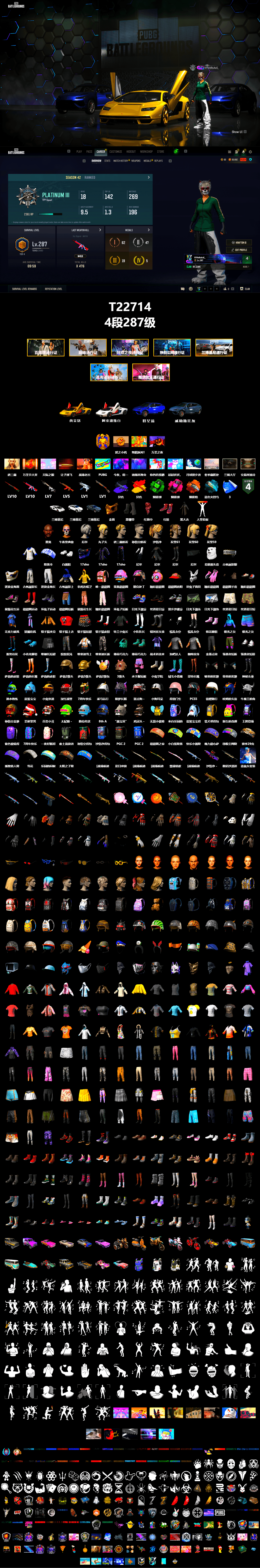 No Signal — M416 (Purple Charcoal), Emerald Smoke Grenade, Magenta Smoke Grenade, Orange Fog of Fury — M79, Hi-top Trainers (Red), Duncan's Infiltrator Handwraps, «Countach LPI 800-4» Sports Car, «Urus S» SUV, Jonathan Kamau, PGC 2021 Contingent Chaos Mask, PLAYERUNKNOWN's Bandana, Heavy Fur Coat (Black), Pubg X Newjeans, Polar Bear Feet, Nier - 2