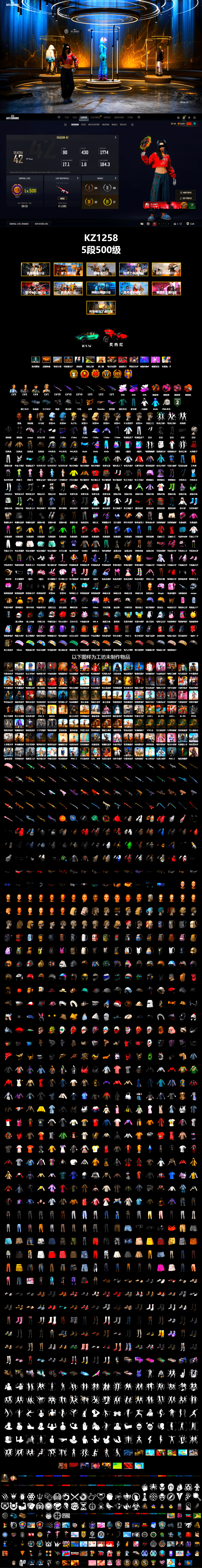 Medusa — Beryl M762 (Gray Purple), Demon's Touch - ACE32 (Purple Fuchsia), Obscura - Mk12 (Silver Fuchsia), Orange Smoke Grenade, Magenta Smoke Grenade, Pink Smoke Grenade, Orange Fog of Fury — M79, «DBX707» SUV, Jonathan Kamau, Snow Glasses, PGC 2021 Contingent Chaos Mask, Demon Biker Horns, Aespa, Polar Bear Feet, Nier, Harley Quinn's Hair, "CVO™ Road Glide® ST" Motorcycle, PML 2019 Phase 2 Jacket, XingHun's Tiger Strike Jacket, XingHun's Tiger Strike Pants, PJS 2019 Phase 2 Jacket, PKL 2019 Phase 2 Jacket, «DBX707» SUV, Exquisite Pants, Sha Wujing's Shorts, StreamerOne, Training Jacket (Green), Full Autumn — M416, Festive Gloves (Red), GLL Grand Slam Sweatshirt, DOUYU T-shirt, Sideshow Bear Feet - 2