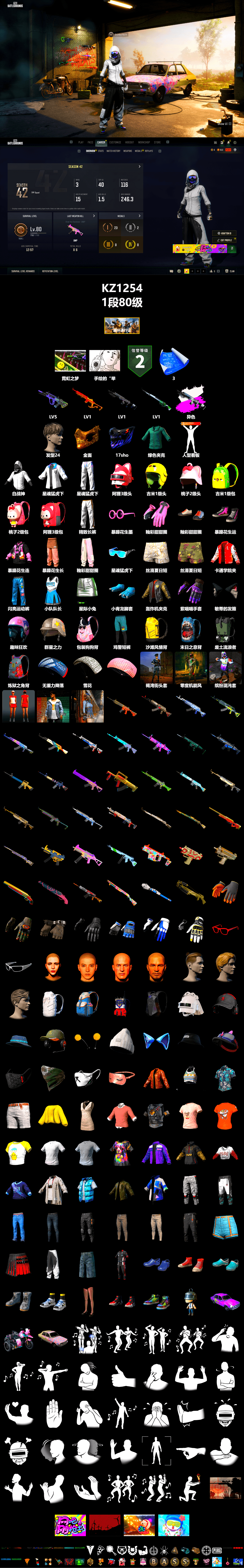 Obscura - Mk12 (Silver Fuchsia), PGC 2021 Contingent Chaos Mask, XingHun's Tiger Strike Jacket, XingHun's Tiger Strike Pants, Exquisite Pants, Sha Wujing's Shorts, DOUYU T-shirt - 2