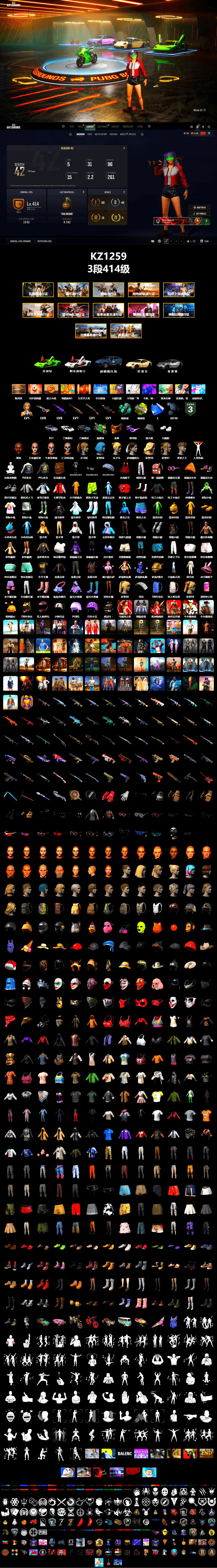 Teal Smoke Grenade, Yellow Fog of Fury — M79, «911 Carrera GTS» Sports Car, «Countach LPI 800-4» Sports Car, «Panigale V4 S (Jaded)» Motorcycle, Jonathan Kamau, Snow Glasses, PGC 2021 Contingent Chaos Mask, Polar Bear Feet, Harley Quinn's Hair, PJS 2019 Phase 2 Jacket, Exquisite Pants, Sha Wujing's Shorts, StreamerOne, Festive Gloves (Red), Sideshow Bear Feet - 2