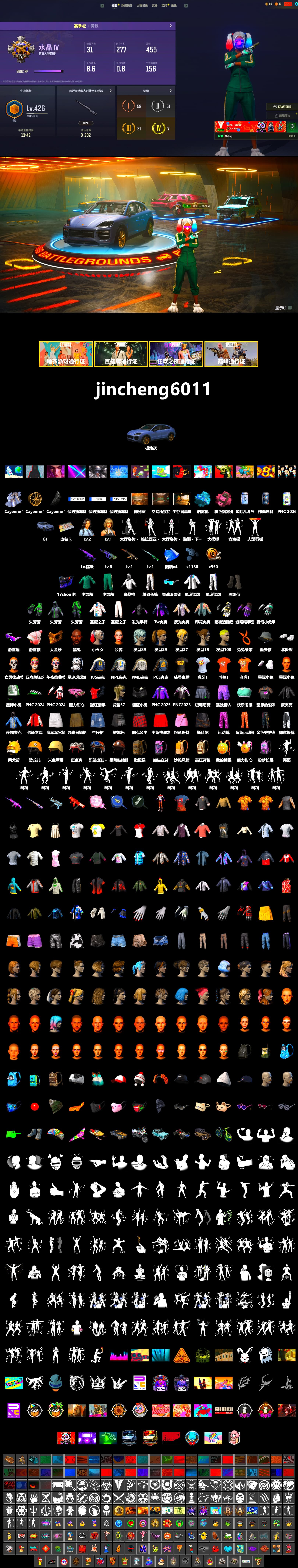 Pink Smoke Grenade, Blue Magical Mist — M79, Duncan's Infiltrator Handwraps, Harley Quinn's Hair, «Cayenne Turbo GT» SUV, Jonathan Kamau, Snow Glasses, PGC 2021 Contingent Chaos Mask, Polar Bear Feet, Harley Quinn's Hair, Harley Quinn's Makeup, PML 2019 Phase 2 Jacket, XingHun's Tiger Strike Jacket, XingHun's Tiger Strike Pants, NPL 2019 Phase 2 Jacket, PJS 2019 Phase 2 Jacket, Exquisite Pants, StreamerOne, Training Jacket (Green), HUYA T-shirt, DOUYU T-shirt - 2