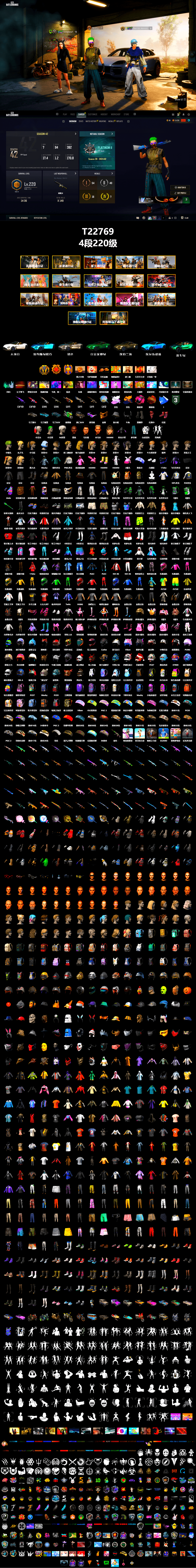 Medusa — Beryl M762 (Gray Purple), No Signal — M416 (Yellow Black), Magenta Smoke Grenade, Crimson Fog of Fury — M79, Hi-top Trainers (Red), Duncan's Infiltrator Handwraps, Harley Quinn's Hair, The Joker's Hair, «V12 Vantage Roadster» Sports Car, «V12 Vantage Roadster (Luxe)» Sports Car, «DBX707» SUV, «Panigale V4 S (Jaded)» Motorcycle, 9S's Hairstyle, Jonathan Kamau, Snow Glasses, PGC 2021 Contingent Chaos Mask, Demon Biker Horns, PLAYERUNKNOWN's Bandana, Heavy Fur Coat (Black), Rash Beixli Xtra Tough Jacket, Pubg X Newjeans, Polar Bear Feet, Nier, Harley Quinn's Hair, Hairstyle PGI.S, Rash Beixli Xtra Tough Jacket, PML 2019 Phase 2 Jacket, NPL 2019 Phase 2 Jacket, PJS 2019 Phase 2 Jacket, «DBX707» SUV, XiongDi Hoodie, StreamerOne, «McLaren GT Standard (Silica White)» Sports Car, Full Autumn — M416, 17SHOU's Beryl M762, Douyu Biker Jacket, Forever's S1897, DOUYU T-shirt, Sideshow Bear Feet - 2
