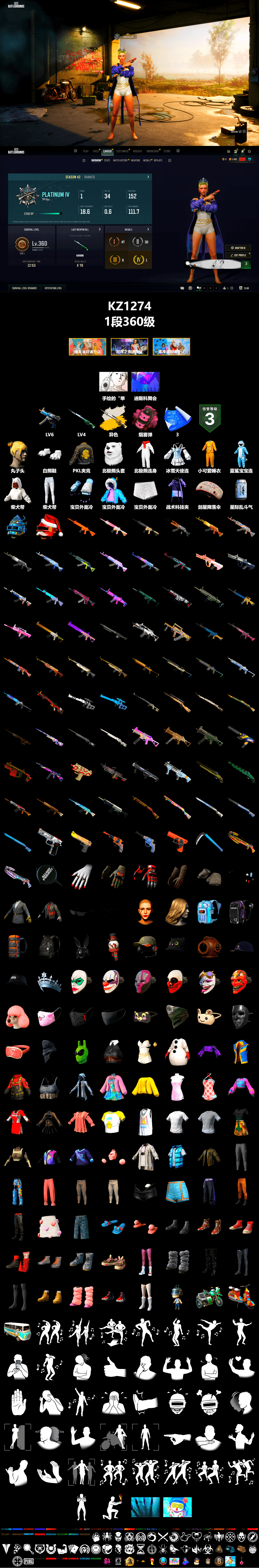 Cosmic Caliber - Kar98k (White Yellow), Pink Smoke Grenade, Polar Bear Feet, PKL 2019 Phase 2 Jacket - 2
