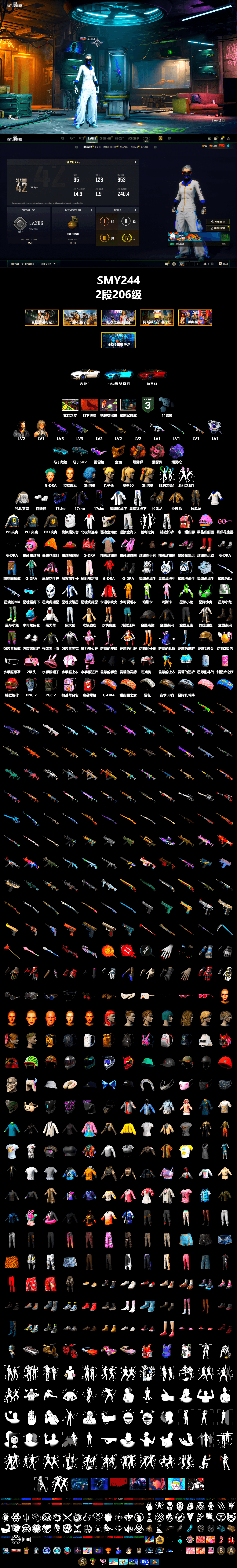 Orange Smoke Grenade, Pink Smoke Grenade, Purple Magical Mist — M79, «V12 Vantage Roadster (Luxe)» Sports Car, «DBX707» SUV, Snow Glasses, PGC 2021 Contingent Chaos Mask, Polar Bear Feet, PML 2019 Phase 2 Jacket, XingHun's Tiger Strike Jacket, XingHun's Tiger Strike Pants, PJS 2019 Phase 2 Jacket, PKL 2019 Phase 2 Jacket, Exquisite Pants, Sha Wujing's Shorts, 2018 PUBG ALL-STAR T-shirt (Korean), HUYA T-shirt - 2