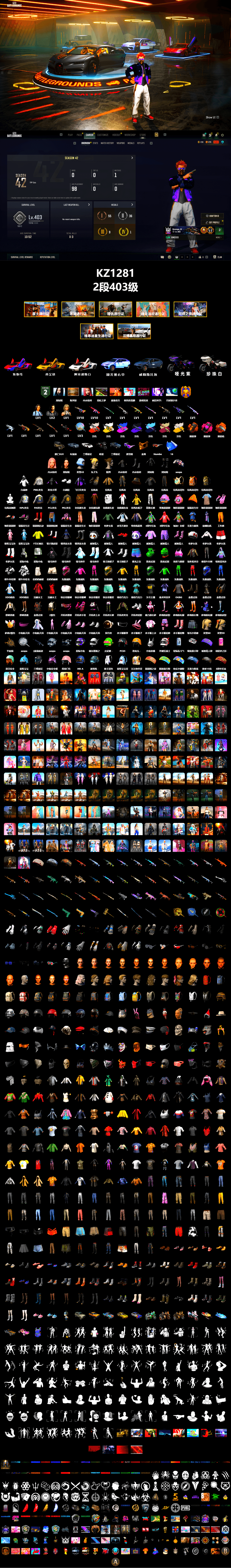 Neon Dream - AUG (White Orange), No Signal — M416 (Purple Charcoal), Cosmic Caliber - Kar98k (White Yellow), Orange Smoke Grenade, Magenta Smoke Grenade, Orange Fog of Fury — M79, «Countach LPI 800-4» Sports Car, Snow Glasses, PGC 2021 Contingent Chaos Mask, Aespa, Polar Bear Feet, "CVO™ Road Glide® ST" Motorcycle, PML 2019 Phase 2 Jacket, NPL 2019 Phase 2 Jacket, PJS 2019 Phase 2 Jacket, PKL 2019 Phase 2 Jacket, Exquisite Pants, MET Asia Series Distressed Jeans, StreamerOne, Festive Gloves (Red), GLL Grand Slam Sweatshirt, HUYA T-shirt, Sideshow Bear Feet - 2