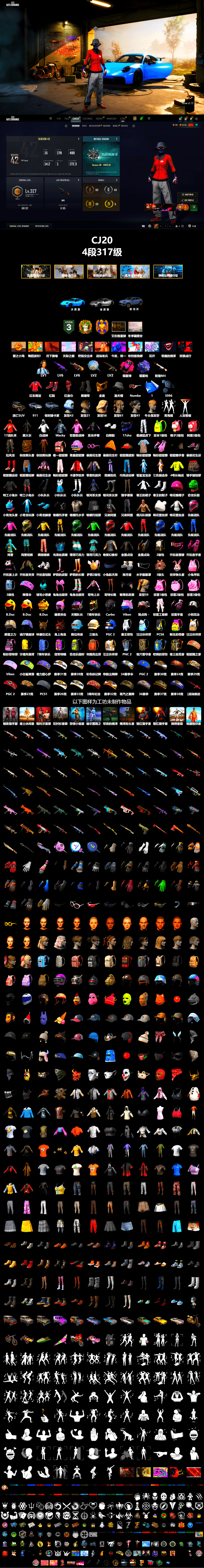 Magenta Smoke Grenade, Purple Magical Mist — M79, Hi-top Trainers (Red), Duncan's Infiltrator Handwraps, «911 Carrera GTS» Sports Car, «Cayenne Turbo GT» SUV, NeoticaCH's M416, PGC 2021 Contingent Chaos Mask, PLAYERUNKNOWN's Bandana, Heavy Fur Coat (Black), Rash Beixli Xtra Tough Jacket, Polar Bear Feet, Rash Beixli Xtra Tough Jacket, XingHun's Tiger Strike Pants, XiongDi Hoodie, Sha Wujing's Shorts, Full Autumn — M416, Diva Glasses (White), HUYA T-shirt, DOUYU T-shirt, Sideshow Bear Feet - 2