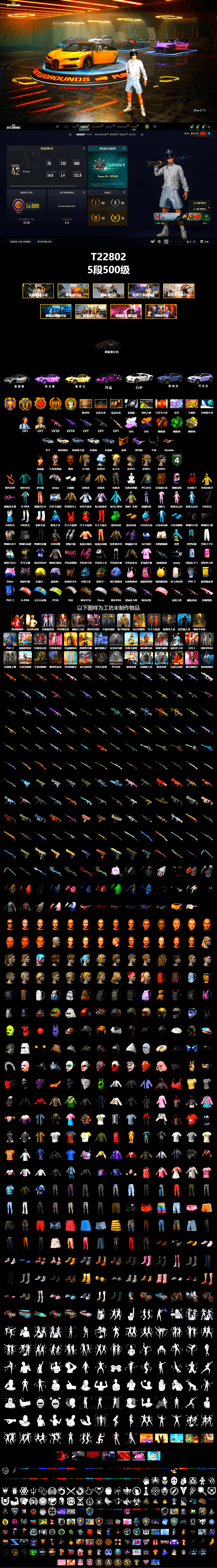 Rest in Pink — Dragunov [1], Medusa — Beryl M762 (Gray Purple), No Signal — M416 (Yellow Black), Orange Smoke Grenade, Emerald Smoke Grenade, Yellow Fog of Fury — M79, «Panamera Turbo S» Sedan, «911 Carrera GTS» Sports Car, «Cayenne Turbo GT» SUV, «Chiron» Sports Car, Jonathan Kamau, Snow Glasses, PGC 2021 Contingent Chaos Mask, Demon Biker Horns, Aespa, Polar Bear Feet, Harley Quinn's Hair, XiongDi Hoodie, Sha Wujing's Shorts, StreamerOne, Blue Thunder Gloves, GLL Grand Slam Sweatshirt, Sideshow Bear Feet - 2
