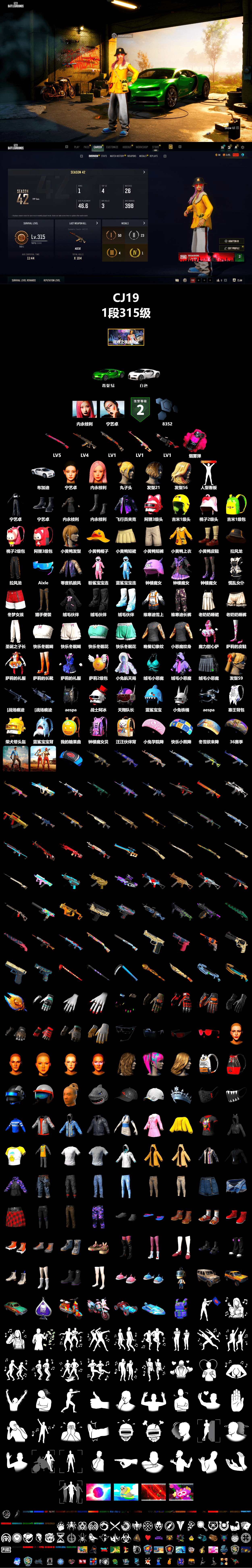 Rest in Pink — Dragunov [1], Magenta Smoke Grenade, «Chiron» Sports Car, Aespa - 2