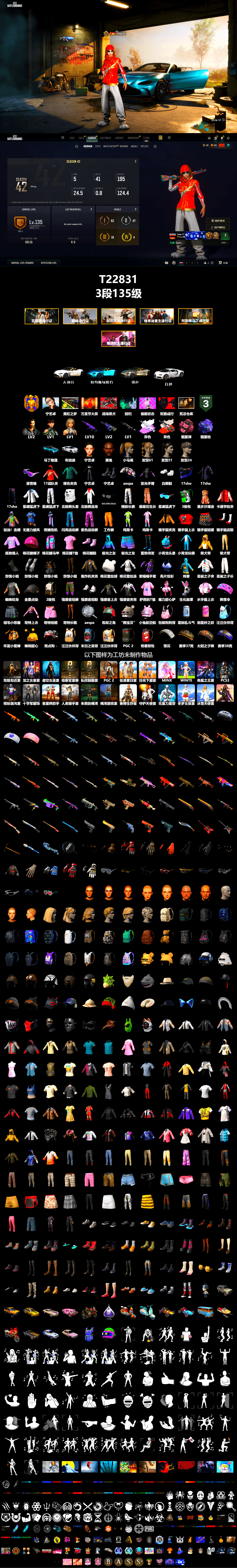 Medusa — Beryl M762 (Gray Purple), Neon Dream - AUG (White Orange), Pink Smoke Grenade, Purple Magical Mist — M79, «Chiron» Sports Car, «V12 Vantage Roadster (Luxe)» Sports Car, Jonathan Kamau, Snow Glasses, Aespa, Polar Bear Feet, Harley Quinn's Hair, XingHun's Tiger Strike Jacket, XingHun's Tiger Strike Pants, Exquisite Pants - 2