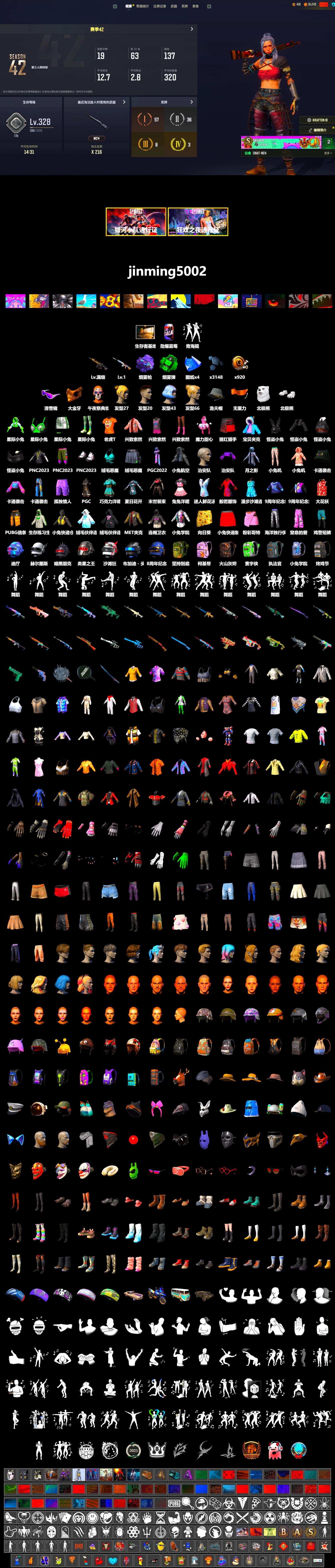 Emerald Smoke Grenade, Purple Magical Mist — M79, Snow Glasses, PGC 2021 Contingent Chaos Mask, Polar Bear Feet, Sha Wujing's Shorts, «Chiron» Sports Car - 2