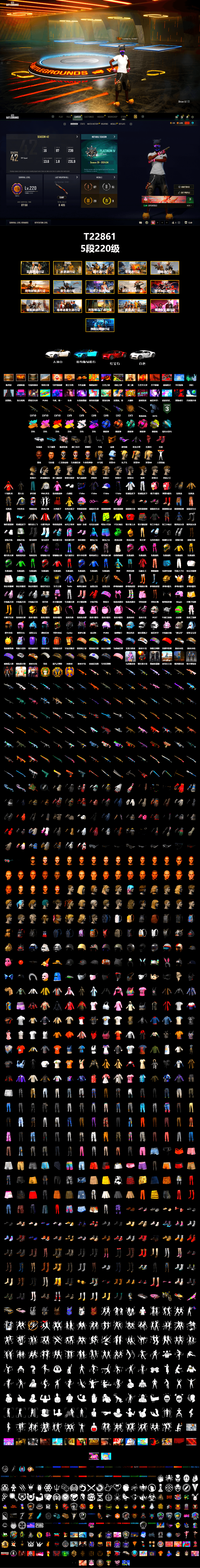 Rest in Pink — Dragunov [9], Zhu Bajie — M416 (Magenta Peach), Rest in Pink - Dragunov (Pink Yellow), Demon's Touch - ACE32 (Purple Fuchsia), Blue Smoke Grenade, Coral Smoke Grenade, Teal Smoke Grenade, Magenta Smoke Grenade, Yellow Fog of Fury — M79, Hi-top Trainers (Red), Duncan's Infiltrator Handwraps, «Chiron» Sports Car, «V12 Vantage Roadster (Luxe)» Sports Car, «Panigale V4 S (Renegade Rose)» Motorcycle, Jonathan Kamau, Snow Glasses, PGC 2021 Contingent Chaos Mask, Demon Biker Horns, PLAYERUNKNOWN's Bandana, Heavy Fur Coat (Black), Rash Beixli Xtra Tough Jacket, Polar Bear Feet, Harley Quinn's Hair, Rash Beixli Xtra Tough Jacket, PML 2019 Phase 2 Jacket, XingHun's Tiger Strike Jacket, XingHun's Tiger Strike Pants, PJS 2019 Phase 2 Jacket, Sha Wujing's Shorts, StreamerOne, Pigff's DBS, 2018 PUBG ALL-STAR T-shirt (Korean), GLL Grand Slam Sweatshirt, HUYA T-shirt, DOUYU T-shirt, Sideshow Bear Feet - 2