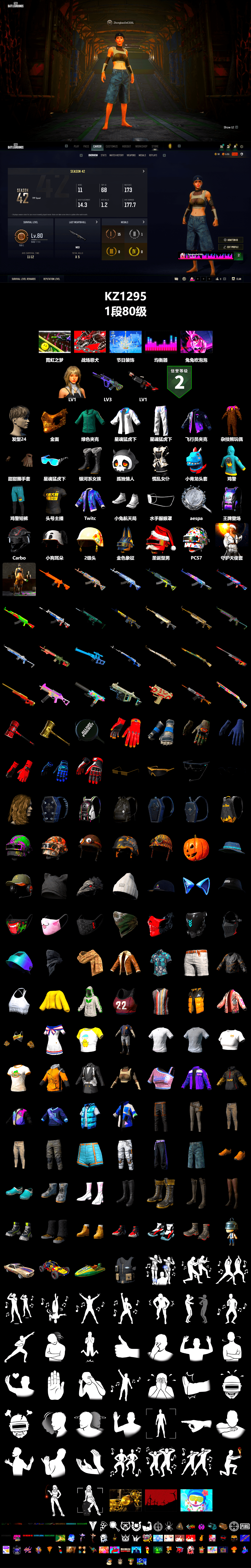 PGC 2021 Contingent Chaos Mask, XingHun's Tiger Strike Jacket, XingHun's Tiger Strike Pants, Sha Wujing's Shorts, StreamerOne - 2
