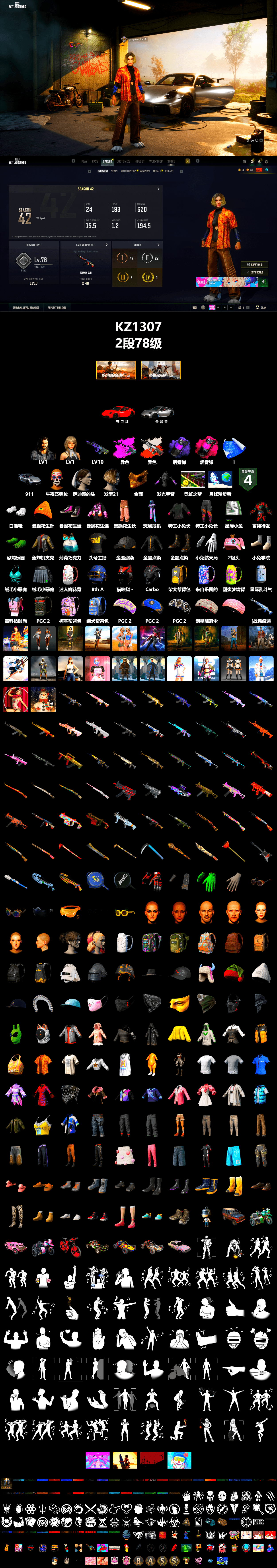 Neon Dream - AUG (White Orange), Purple Smoke Grenade, Magenta Smoke Grenade, «911 Carrera GTS» Sports Car, PGC 2021 Contingent Chaos Mask, Polar Bear Feet, StreamerOne - 2