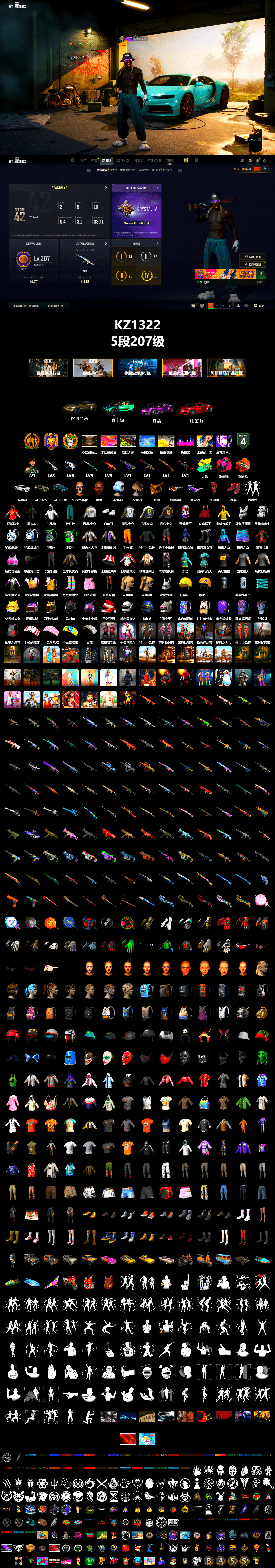 Magenta Smoke Grenade, Orange Fog of Fury — M79, Hi-top Trainers (Red), «Chiron» Sports Car, «V12 Vantage Roadster» Sports Car, «DBX707» SUV, Jonathan Kamau, Snow Glasses, PGC 2021 Contingent Chaos Mask, PLAYERUNKNOWN's Bandana, Heavy Fur Coat (Black), Polar Bear Feet, PML 2019 Phase 2 Jacket, NPL 2019 Phase 2 Jacket, PJS 2019 Phase 2 Jacket, PKL 2019 Phase 2 Jacket, «DBX707» SUV, XiongDi Hoodie, MET Asia Series Distressed Jeans, StreamerOne, Full Autumn — M416, GLL Grand Slam Sweatshirt, DOUYU T-shirt - 2