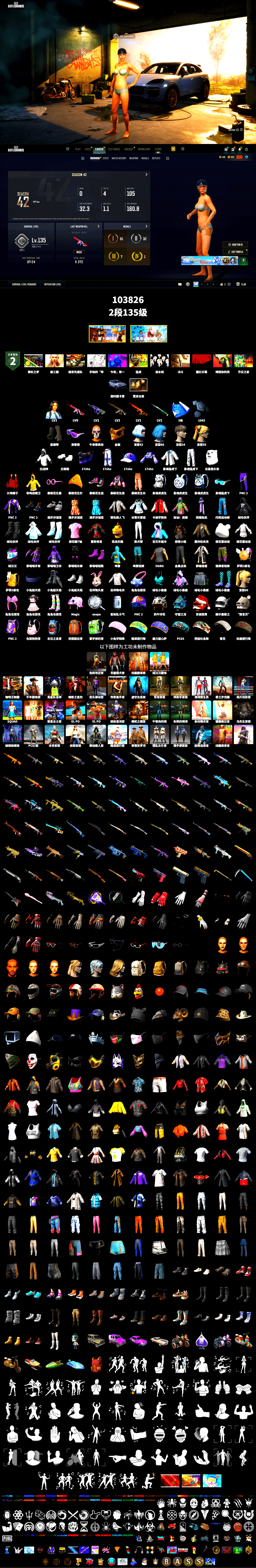 Duncan's Infiltrator Handwraps, «Cayenne Turbo GT» SUV, Snow Glasses, PGC 2021 Contingent Chaos Mask, Polar Bear Feet, XingHun's Tiger Strike Jacket, XingHun's Tiger Strike Pants, Sha Wujing's Shorts, Refined Aeolus — Vector, Festive Gloves (Red) - 2