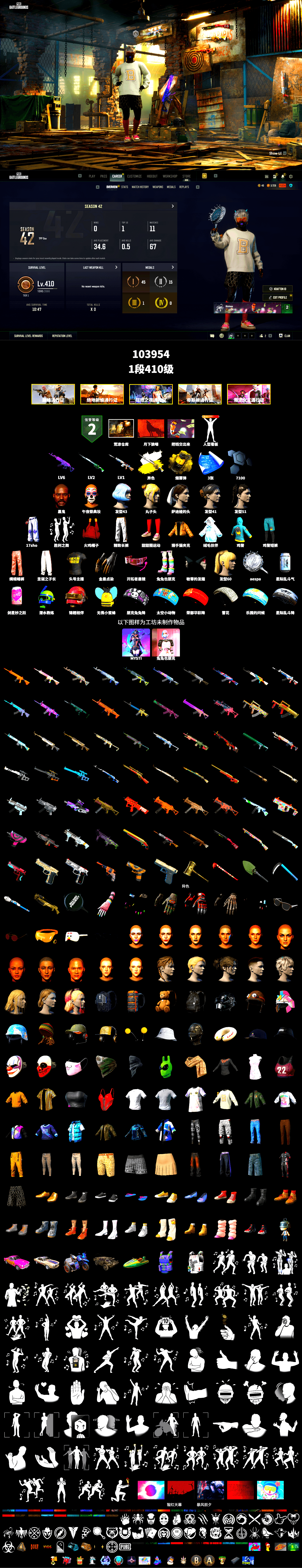 Cosmic Caliber - Kar98k (White Yellow), Yellow Smoke Grenade, Jonathan Kamau, Exquisite Pants, Sha Wujing's Shorts, StreamerOne - 2