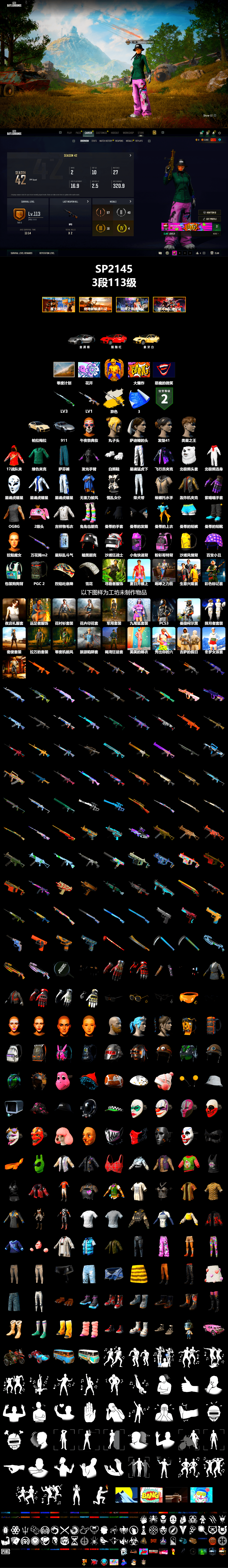 Cosmic Caliber - Kar98k (White Yellow), «Panamera Turbo S» Sedan, «911 Carrera GTS» Sports Car, Polar Bear Feet, XingHun's Tiger Strike Pants, Sideshow Bear Feet - 2