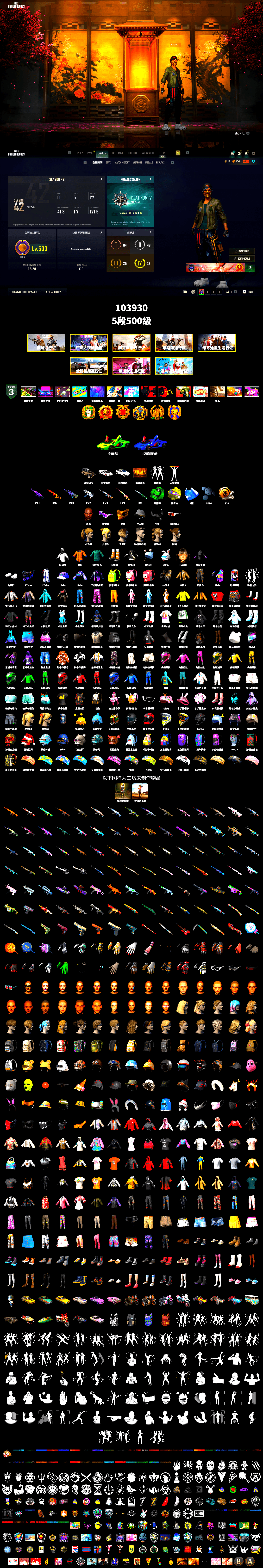 Rest in Pink — Dragunov [1], Emerald Smoke Grenade, Yellow Fog of Fury — M79, «Countach LPI 800-4» Sports Car, «Urus S» SUV, Jonathan Kamau, Snow Glasses, PGC 2021 Contingent Chaos Mask, Demon Biker Horns, Pubg X Newjeans, Polar Bear Feet, Harley Quinn's Hair, XiongDi Hoodie, Sha Wujing's Shorts, StreamerOne, Full Autumn — M416, DOUYU T-shirt, Sideshow Bear Feet - 2