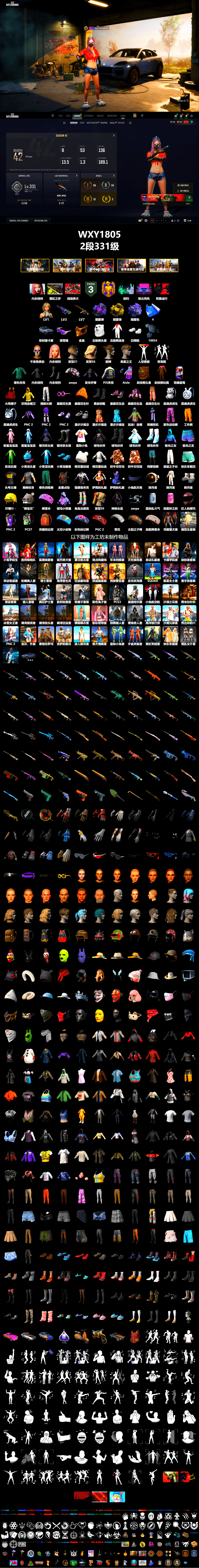 Purple Smoke Grenade, Yellow Smoke Grenade, Purple Magical Mist — M79, «Cayenne Turbo GT» SUV, Snow Glasses, PGC 2021 Contingent Chaos Mask, Aespa, Polar Bear Feet, PJS 2019 Phase 2 Jacket, Exquisite Pants, Sha Wujing's Shorts, StreamerOne, Training Jacket (Green), Blue Thunder Gloves, Sideshow Bear Feet, «Chiron» Sports Car - 2
