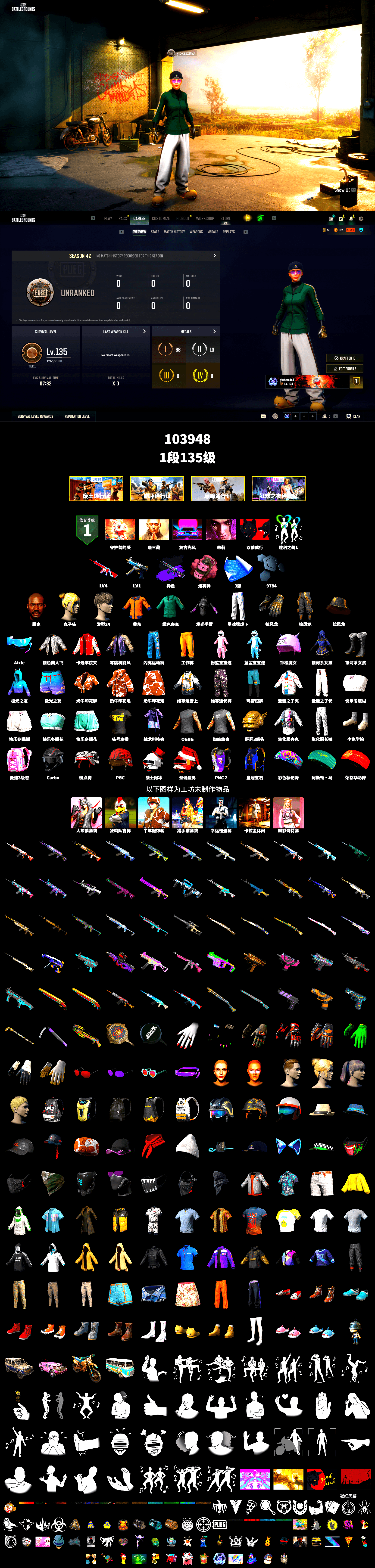 No Signal — M416 (Purple Charcoal), Pink Smoke Grenade, Jonathan Kamau, XingHun's Tiger Strike Pants, Sha Wujing's Shorts, StreamerOne, Full Autumn — M416 - 2