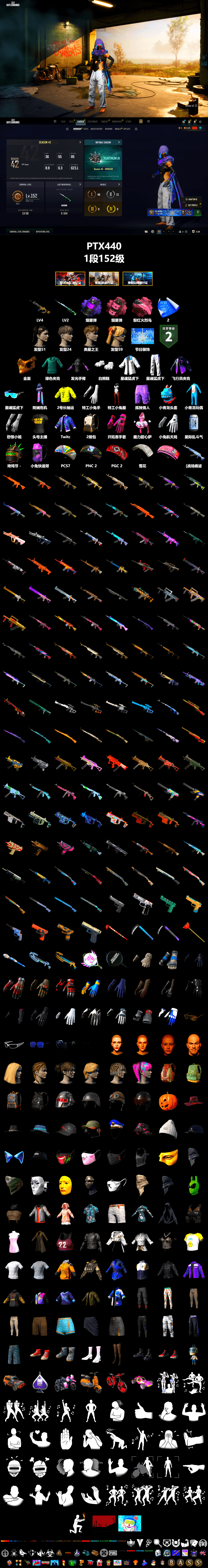 Purple Smoke Grenade, Pink Smoke Grenade, PGC 2021 Contingent Chaos Mask, Polar Bear Feet, XingHun's Tiger Strike Jacket, XingHun's Tiger Strike Pants, StreamerOne - 2