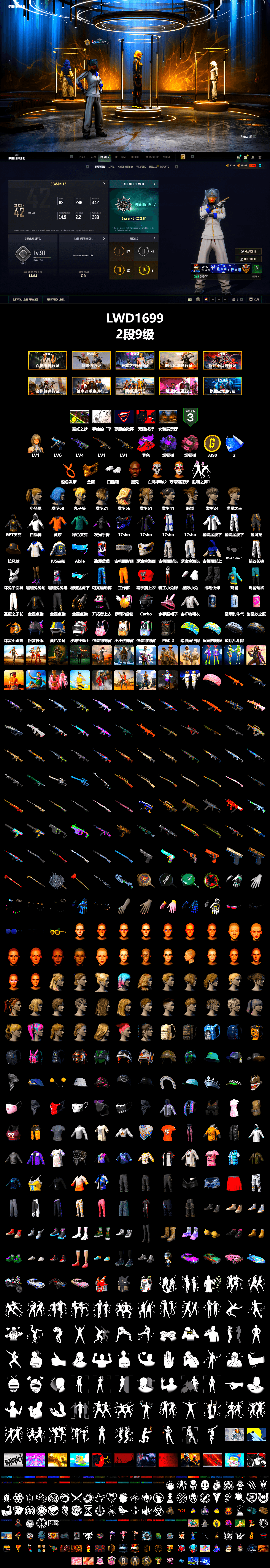 Purple Smoke Grenade, Pink Smoke Grenade, Jonathan Kamau, PGC 2021 Contingent Chaos Mask, Polar Bear Feet, Harley Quinn's Hair, XingHun's Tiger Strike Jacket, XingHun's Tiger Strike Pants, PJS 2019 Phase 2 Jacket, Exquisite Pants, Sha Wujing's Shorts, Blue Thunder Gloves, DOUYU T-shirt - 2
