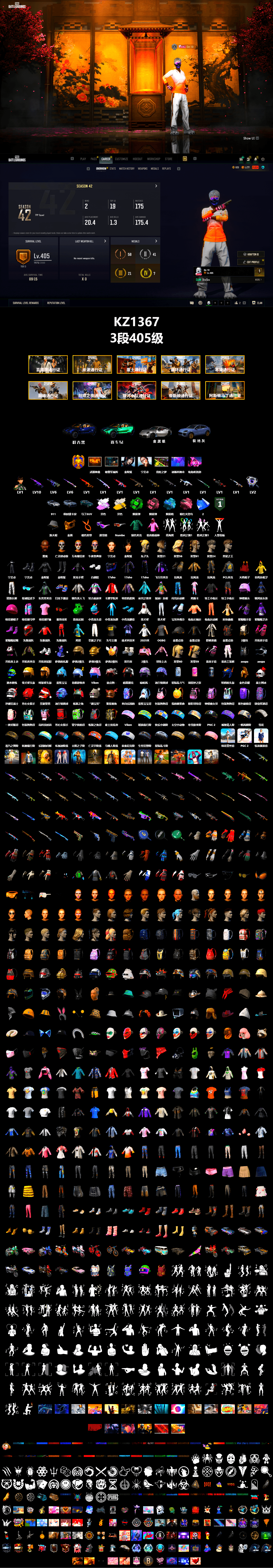Medusa — Beryl M762 (Gray Purple), Cosmic Caliber - Kar98k (White Yellow), Emerald Smoke Grenade, Pink Smoke Grenade, Blue Magical Mist — M79, «911 Carrera GTS» Sports Car, «Cayenne Turbo GT» SUV, «DBX707» SUV, Jonathan Kamau, Snow Glasses, PGC 2021 Contingent Chaos Mask, Rash Beixli Xtra Tough Jacket, Aespa, Polar Bear Feet, Rash Beixli Xtra Tough Jacket, «DBX707» SUV, Exquisite Pants, StreamerOne, GPT 2025 Four Angry Men Jacket, Full Autumn — M416, Blue Thunder Gloves, 2018 PUBG ALL-STAR T-shirt (Korean), HUYA T-shirt, DOUYU T-shirt - 2