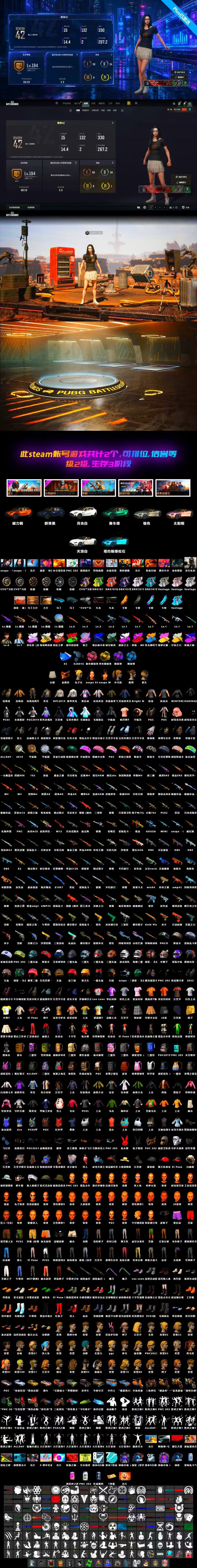 Rest in Pink — Dragunov [1], Medusa — Beryl M762 (Gray Purple), Neon Dream - AUG (White Orange), Rest in Pink - Dragunov (Pink Yellow), Siren — Pan (Pink), Demon's Touch - ACE32 (Purple Fuchsia), Final Serenade — M24 (Blue Black), Obscura - Mk12 (Silver Fuchsia), Time Keeper - M416 (Gray Green), Cosmic Caliber - Kar98k (White Yellow), Yule Sleigh - Mini14 (Gold Blue), Purple Smoke Grenade, Azure Smoke Grenade, Yellow Smoke Grenade, Pink Smoke Grenade, School Skirt, «V12 Vantage Roadster (Luxe)» Sports Car, «DBX707» SUV, PGC 2021 Contingent Chaos Mask, Aespa, Harley Quinn's Hair, "CVO™ Road Glide® ST" Motorcycle, PML 2019 Phase 2 Jacket, PEL 2019 Phase 2 Jacket, «DBX707» SUV, MET Asia Series Distressed Jeans, PUBG Nations Cup 2019 Pan - 2