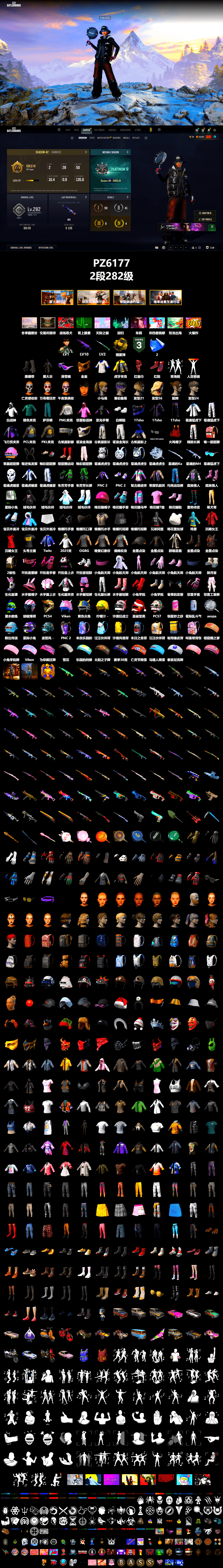 Yellow Smoke Grenade, Hi-top Trainers (Red), Duncan's Infiltrator Handwraps, Snow Glasses, PGC 2021 Contingent Chaos Mask, PLAYERUNKNOWN's Bandana, Heavy Fur Coat (Black), Rash Beixli Xtra Tough Jacket, Polar Bear Feet, Harley Quinn's Hair, Rash Beixli Xtra Tough Jacket, PML 2019 Phase 2 Jacket, XingHun's Tiger Strike Jacket, XingHun's Tiger Strike Pants, PKL 2019 Phase 2 Jacket, Exquisite Pants, XiongDi Hoodie, StreamerOne, GPT 2025 Four Angry Men Jacket, Blue Thunder Gloves, Sideshow Bear Feet - 2
