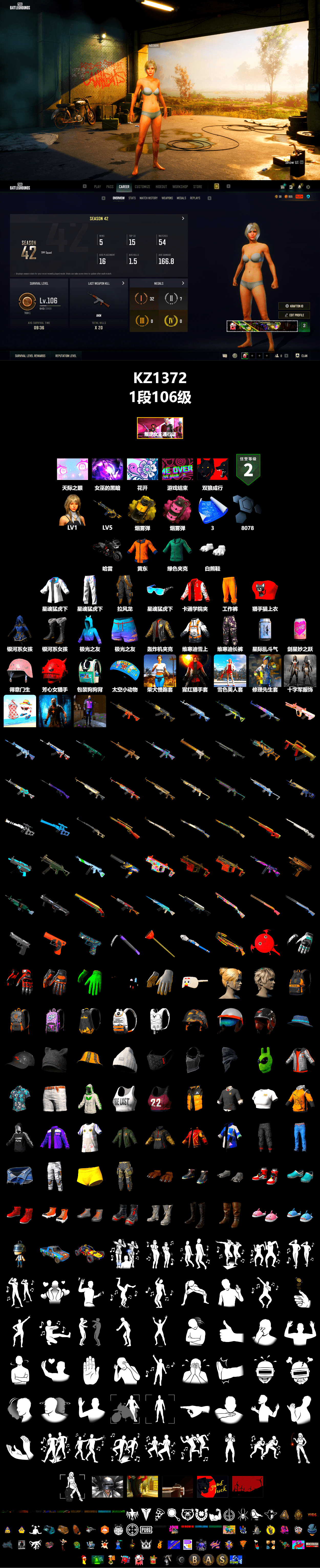 Yellow Smoke Grenade, Pink Smoke Grenade, Polar Bear Feet, XingHun's Tiger Strike Jacket, XingHun's Tiger Strike Pants, Sideshow Bear Feet - 2