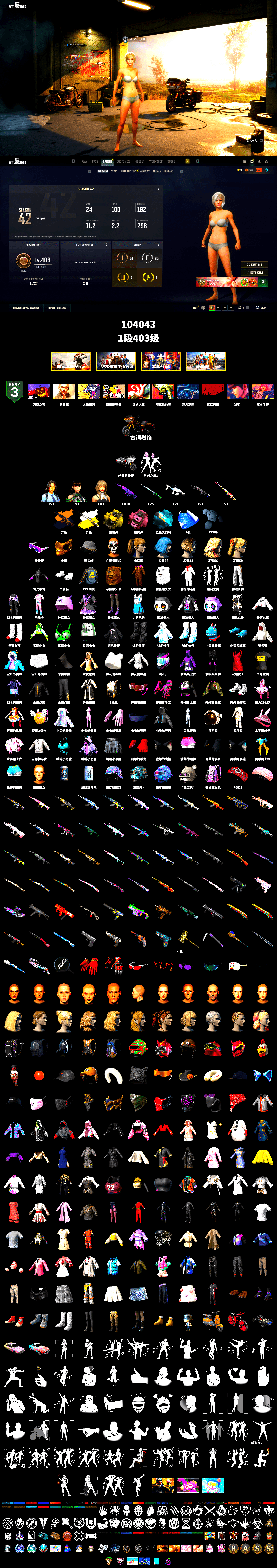 Rest in Pink — Dragunov [1], Medusa — Beryl M762 (Gold Charcoal), Cosmic Caliber - Kar98k (White Yellow), Yellow Smoke Grenade, Pink Smoke Grenade, Snow Glasses, PGC 2021 Contingent Chaos Mask, Polar Bear Feet, Harley Quinn's Hair, "CVO™ Road Glide® ST" Motorcycle, Exquisite Pants, StreamerOne, Sideshow Bear Feet - 2