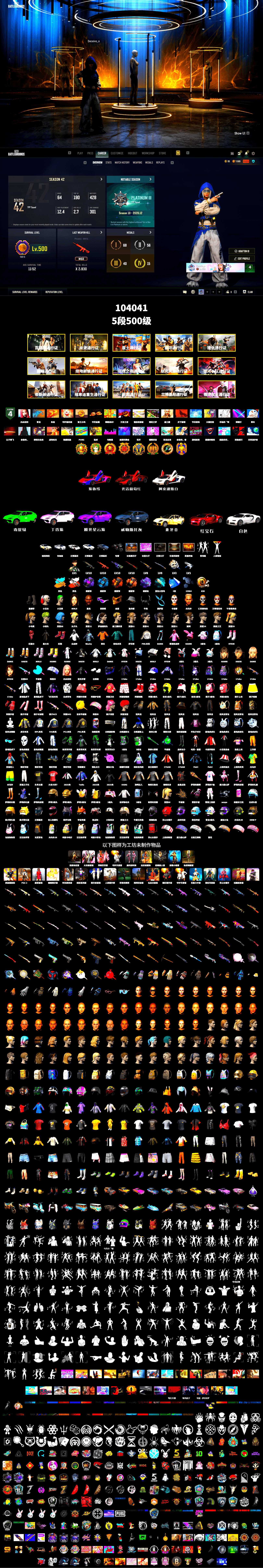 Neon Dream - AUG (White Orange), Purple Smoke Grenade, Azure Smoke Grenade, Orange Smoke Grenade, Coral Smoke Grenade, Purple Magical Mist — M79, Hi-top Trainers (Red), Duncan's Infiltrator Handwraps, Harley Quinn's Hair, The Joker's Hair, «Panamera Turbo S» Sedan, «Chiron» Sports Car, «Countach LPI 800-4» Sports Car, «Urus S» SUV, Jonathan Kamau, Snow Glasses, PGC 2021 Contingent Chaos Mask, Demon Biker Horns, Kansas Headband, La Catrina Makeup, PLAYERUNKNOWN's Bandana, Heavy Fur Coat (Black), Rash Beixli Xtra Tough Jacket, Pubg X Newjeans, Aespa, Polar Bear Feet, Harley Quinn's Hair, Hairstyle PGI.S, Rash Beixli Xtra Tough Jacket, PML 2019 Phase 2 Jacket, XingHun's Tiger Strike Jacket, XingHun's Tiger Strike Pants, NPL 2019 Phase 2 Jacket, PJS 2019 Phase 2 Jacket, PKL 2019 Phase 2 Jacket, Exquisite Pants, StreamerOne, GPT 2025 Four Angry Men Jacket, Full Autumn — M416, Douyu Biker Jacket, Blue Thunder Gloves, HUYA T-shirt, DOUYU T-shirt, Esports IGL Shirt, Esports Chicken Dinner Shirt - 2