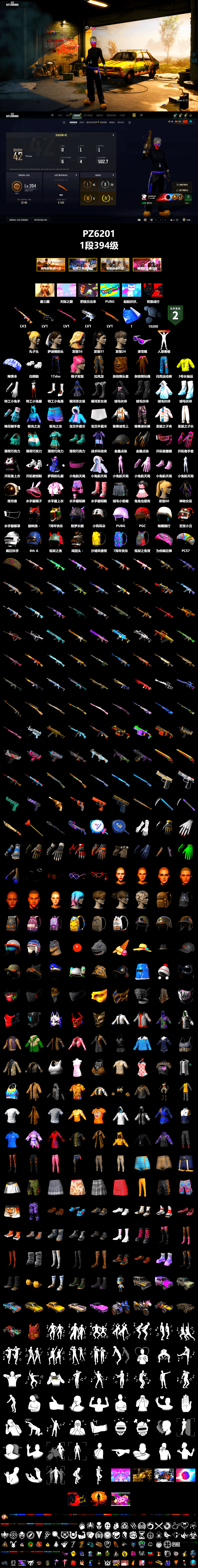 Rest in Pink — Dragunov [3], Snow Glasses, Pubg X Newjeans, Polar Bear Feet, Full Autumn — M416, Sideshow Bear Feet - 2