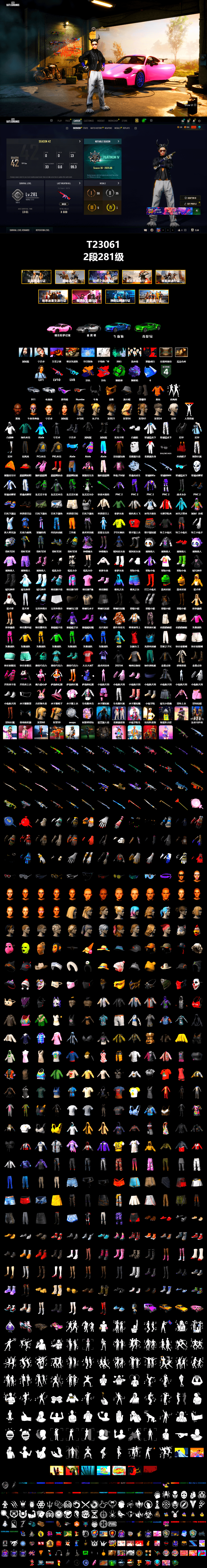No Signal — M416 (Yellow Black), G-DRAGON — AUG (Red), Emerald Smoke Grenade, Purple Magical Mist — M79, Duncan's Infiltrator Handwraps, «911 Carrera GTS» Sports Car, «Chiron» Sports Car, Jonathan Kamau, Snow Glasses, PGC 2021 Contingent Chaos Mask, Demon Biker Horns, Aespa, Polar Bear Feet, Nier, Harley Quinn's Hair, XingHun's Tiger Strike Jacket, XingHun's Tiger Strike Pants, PKL 2019 Phase 2 Jacket, Exquisite Pants, GPT 2025 Four Angry Men Jacket, Training Jacket (Green), Blue Thunder Gloves, Sideshow Bear Feet - 2
