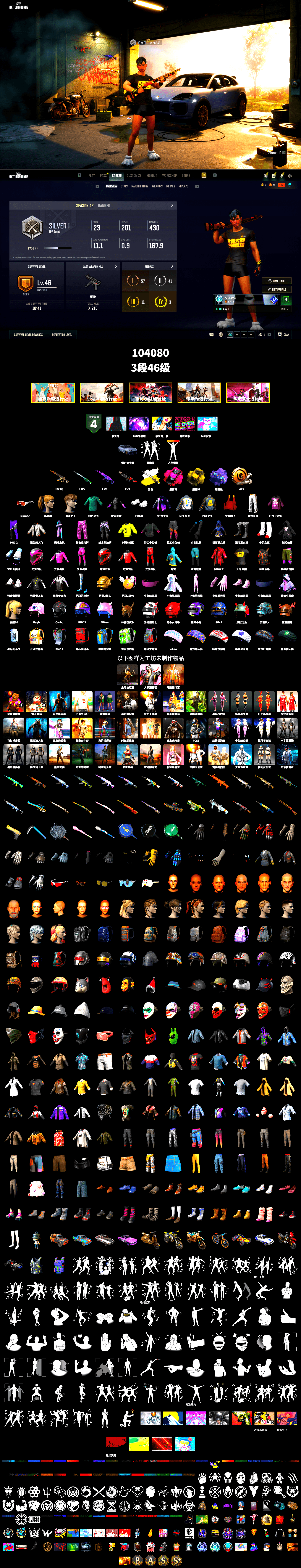 Cosmic Caliber - Kar98k (White Yellow), Magenta Smoke Grenade, Yellow Smoke Grenade, Purple Magical Mist — M79, «Cayenne Turbo GT» SUV, Polar Bear Feet, Harley Quinn's Hair, NPL 2019 Phase 2 Jacket, Exquisite Pants, Sha Wujing's Shorts, StreamerOne, Blue Thunder Gloves, GLL Grand Slam Sweatshirt - 2