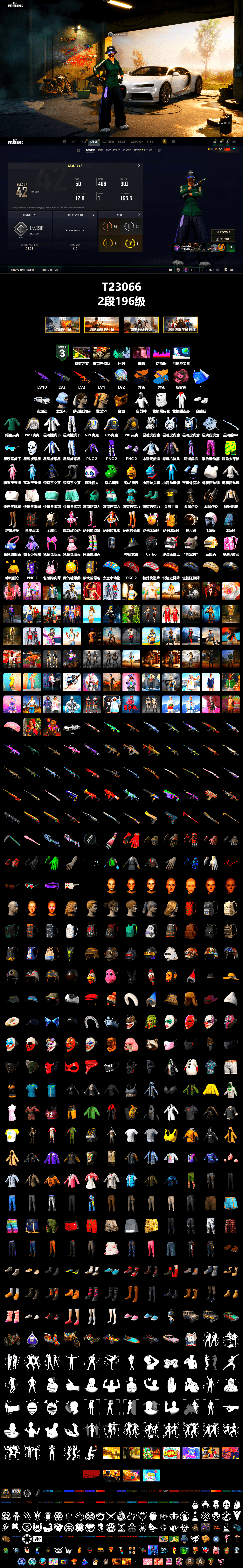 Medusa — Beryl M762 (Gold Charcoal), Yule Sleigh - Mini14 (Gold Blue), Pink Smoke Grenade, «Chiron» Sports Car, PGC 2021 Contingent Chaos Mask, Polar Bear Feet, PML 2019 Phase 2 Jacket, XingHun's Tiger Strike Jacket, XingHun's Tiger Strike Pants, NPL 2019 Phase 2 Jacket, PJS 2019 Phase 2 Jacket, PKL 2019 Phase 2 Jacket, StreamerOne, Full Autumn — M416, Sideshow Bear Feet - 2