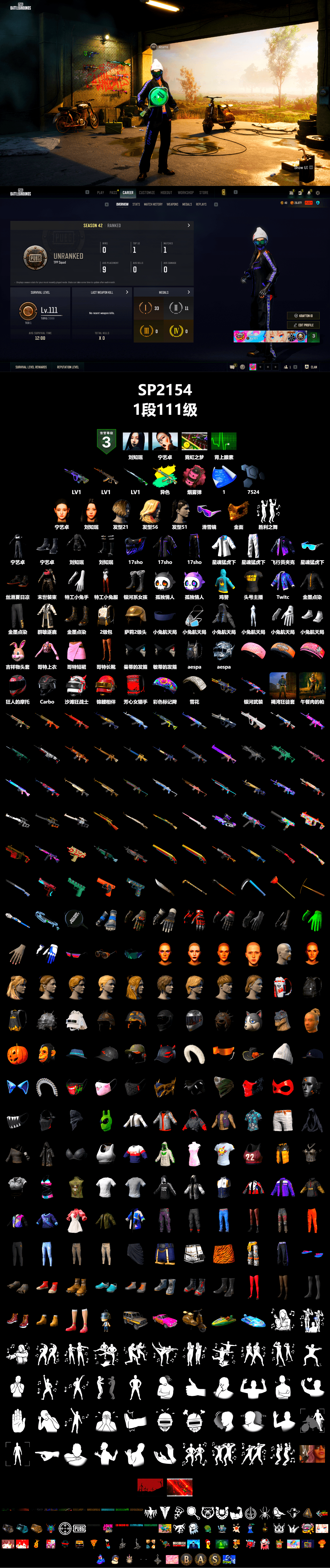 Pink Smoke Grenade, Snow Glasses, PGC 2021 Contingent Chaos Mask, Aespa, XingHun's Tiger Strike Jacket, XingHun's Tiger Strike Pants, StreamerOne, GLL Grand Slam Sweatshirt, HUYA T-shirt - 2