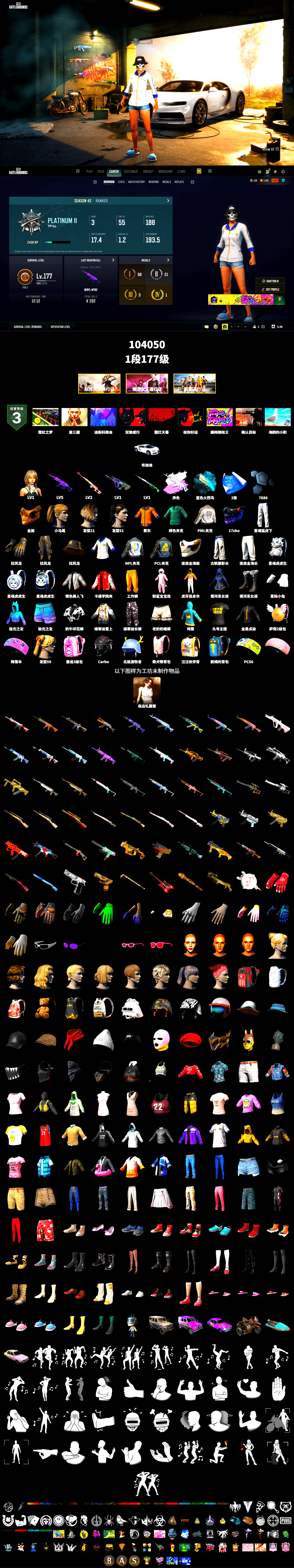 Rest in Pink — Dragunov [2], Medusa — Beryl M762 (Gray Purple), «Chiron» Sports Car, PGC 2021 Contingent Chaos Mask, Harley Quinn's Hair, PML 2019 Phase 2 Jacket, XingHun's Tiger Strike Pants, NPL 2019 Phase 2 Jacket, StreamerOne, Full Autumn — M416, Douyu Biker Jacket, Festive Gloves (Red) - 2