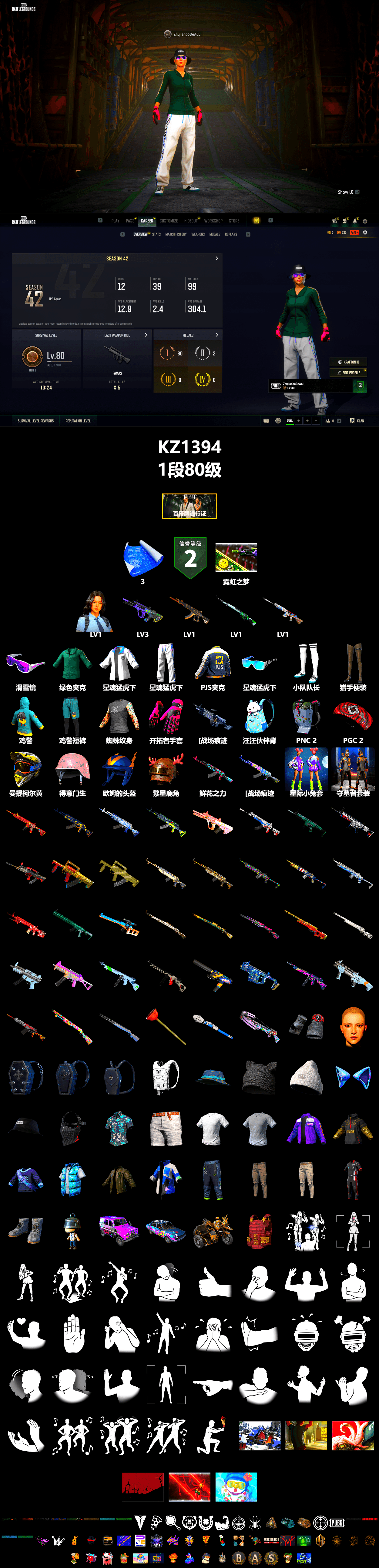 Snow Glasses, XingHun's Tiger Strike Jacket, XingHun's Tiger Strike Pants, PJS 2019 Phase 2 Jacket, Sha Wujing's Shorts - 2