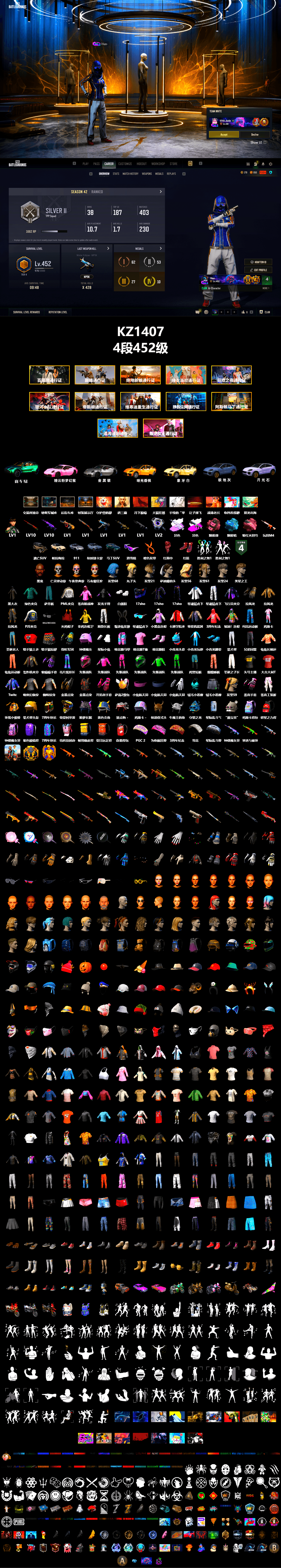Medusa — Beryl M762 (Gray Purple), Obscura - Mk12 (Silver Fuchsia), Pink Smoke Grenade, Blue Magical Mist — M79, Hi-top Trainers (Red), «Panamera Turbo S» Sedan, «911 Carrera GTS» Sports Car, «Cayenne Turbo GT» SUV, «DBX707» SUV, Jonathan Kamau, Snow Glasses, PLAYERUNKNOWN's Bandana, Heavy Fur Coat (Black), Rash Beixli Xtra Tough Jacket, Polar Bear Feet, Rash Beixli Xtra Tough Jacket, CigaretteSTV's M416, PML 2019 Phase 2 Jacket, XingHun's Tiger Strike Jacket, XingHun's Tiger Strike Pants, PJS 2019 Phase 2 Jacket, «DBX707» SUV, Exquisite Pants, XiongDi Hoodie, Sha Wujing's Shorts, StreamerOne, Full Autumn — M416, Douyu Biker Jacket, Blue Thunder Gloves, DOUYU T-shirt, Sideshow Bear Feet - 2