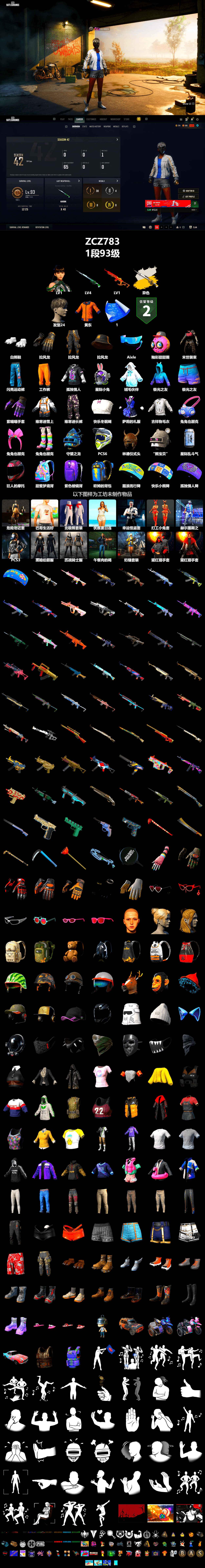 Cosmic Caliber - Kar98k (White Yellow), Polar Bear Feet, GLL Grand Slam Sweatshirt, Sideshow Bear Feet, «Chiron» Sports Car - 2