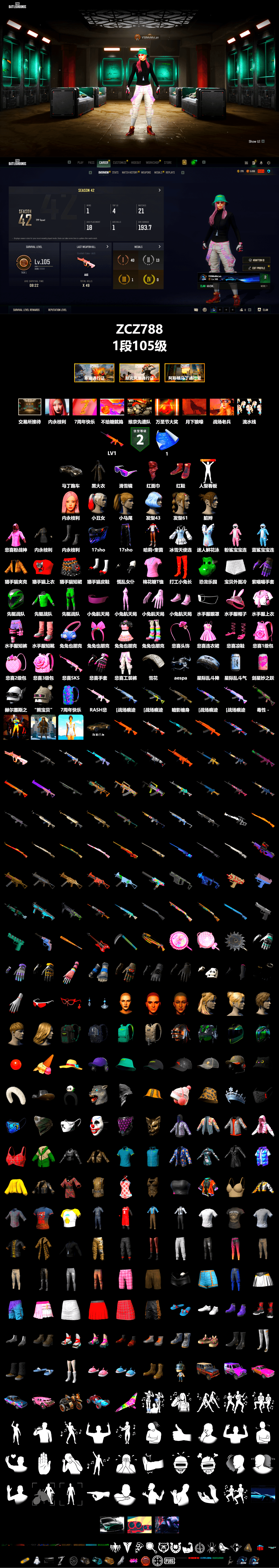 Hi-top Trainers (Red), Harley Quinn's Hair, «V12 Vantage Roadster» Sports Car, Snow Glasses, PLAYERUNKNOWN's Bandana, Heavy Fur Coat (Black), Rash Beixli Xtra Tough Jacket, Aespa, Harley Quinn's Hair, Rash Beixli Xtra Tough Jacket, Full Autumn — M416, «DBX707» SUV - 2