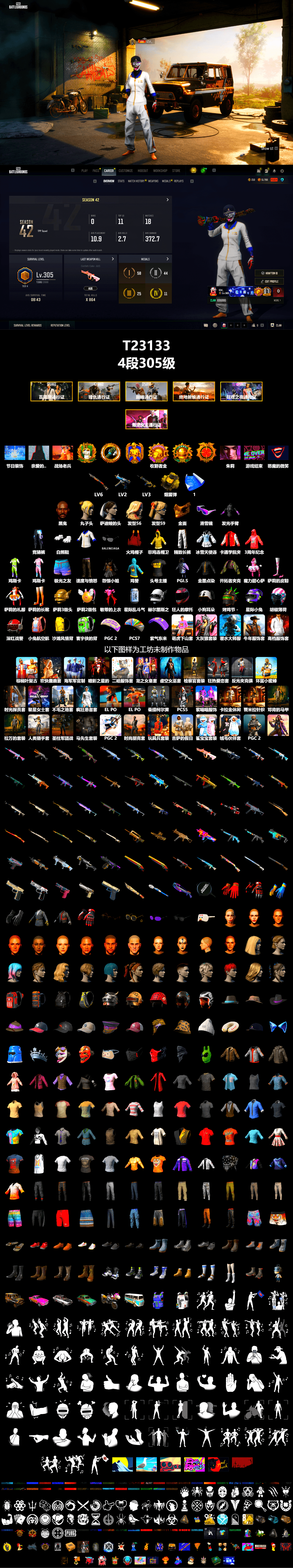 Reaper, Yellow Smoke Grenade, Jonathan Kamau, Snow Glasses, PGC 2021 Contingent Chaos Mask, Polar Bear Feet, Exquisite Pants, StreamerOne, Bengal Blade - SCAR-L, «Chiron» Sports Car - 2